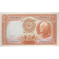 اسکناس 20 ریال پشت فارسی (مهر 1320) - تک - UNC62 - رضا شاه