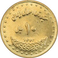 سکه 10 ریال 1372 فردوسی - MS63 - جمهوری اسلامی سکه 10 ریال 1372 فردوسی - MS63 - جمهوری اسلامی