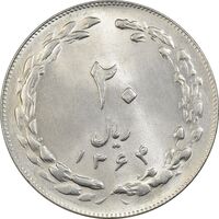 سکه 20 ریال 1364 (صفر کوچک) - MS62 - جمهوری اسلامی