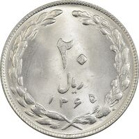 سکه 20 ریال 1365 - MS63 - جمهوری اسلامی