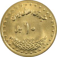 سکه 10 ریال 1374 فردوسی - MS62 - جمهوری اسلامی سکه 10 ریال 1374 فردوسی - MS62 - جمهوری اسلامی