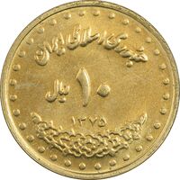 سکه 10 ریال 1375 فردوسی - MS63 - جمهوری اسلامی