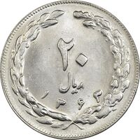 سکه 20 ریال 1363 - MS62 - جمهوری اسلامی