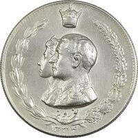 مدال نقره نوروز 1334 (لافتی الا علی) - UNC - محمد رضا شاه