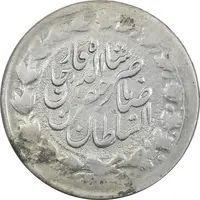 سکه 2000 دینار 1312 - صاحبقران - ارور تاریخ 32 - EF40 - ناصرالدین شاه