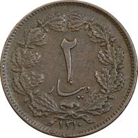 سکه 2 دینار 1310 - EF45 - رضا شاه