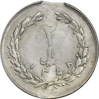 سکه 2 ریال 1358 - ارور پولک ناقص - MS62 - جمهوری اسلامی