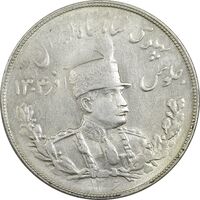 سکه 5000 دینار 1306 تصویری - ضرب تهران - AU55 - رضا شاه