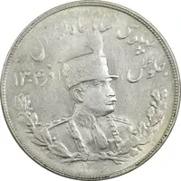سکه 5000 دینار 1306 تصویری - ضرب تهران - AU55 - رضا شاه