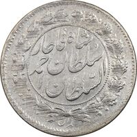 سکه شاهی صاحب زمان (با نوشته احمد شاه) - EF40 - احمد شاه