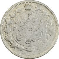 سکه 2 قران 1326 (6 تاریخ وارو) - EF40 - محمد علی شاه
