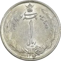 سکه 1 ریال 1312 - 2 تاریخ کوچک - MS62 - رضا شاه