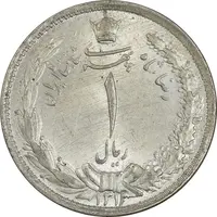 سکه 1 ریال 1313 - MS63 - رضا شاه