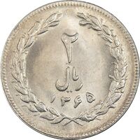 سکه 2 ریال 1365 (لا) کوتاه - تاریخ بسته - MS63 - جمهوری اسلامی