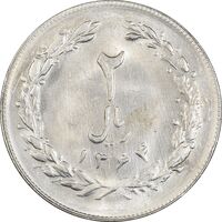 سکه 2 ریال 1364 (لا اسلامی بلند) - MS63 - جمهوری اسلامی