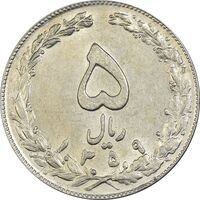 سکه 5 ریال 1359 - AU58 - جمهوری اسلامی