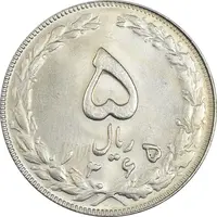 سکه 5 ریال 1365 (تاریخ بزرگ) - MS62 - جمهوری اسلامی