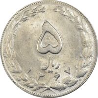 سکه 5 ریال 1367 - MS62 - جمهوری اسلامی