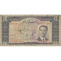 اسکناس 10 ریال 1332 - تک - VF20 - محمد رضا شاه