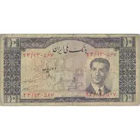 اسکناس 10 ریال 1332 - تک - VF20 - محمد رضا شاه