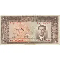 اسکناس 20 ریال 1332 - تک - VF30 - محمد رضا شاه