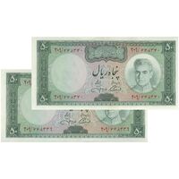 اسکناس 50 ریال (آموزگار - جهانشاهی) - جفت - UNC62 - محمد رضا شاه