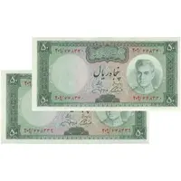 اسکناس 50 ریال (آموزگار - جهانشاهی) - جفت - UNC62 - محمد رضا شاه