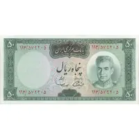 اسکناس 50 ریال (آموزگار - سمیعی) - تک - UNC63 - محمد رضا شاه