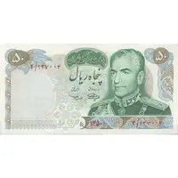 اسکناس 50 ریال 1350 (آموزگار - سمیعی) - تک - UNC62 - محمد رضا شاه