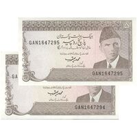 اسکناس 5 روپیه بدون تاریخ(1993-1999) جمهوری اسلامی - امضای محمد یعقوب - جفت - UNC63 - پاکستان