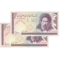 اسکناس 100 ریال (نمازی - نوربخش) شماره کوچک - فیلیگران الله - جفت - UNC64 - جمهوری اسلامی