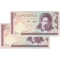 اسکناس 100 ریال (حسینی - شیبانی) فیلیگران امام - نخ نستعلیق - جفت - UNC62 - جمهوری اسلامی