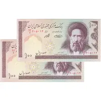 اسکناس 100 ریال (حسینی - شیبانی) فیلیگران امام - نخ نستعلیق - جفت - UNC62 - جمهوری اسلامی