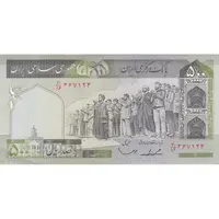 اسکناس 500 ریال (ایروانی - قاسمی) فیلیگران الله - شماره کوچک - تک - AU58 - جمهوری اسلامی
