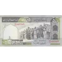 اسکناس 500 ریال (ایروانی - قاسمی) فیلیگران فهمیده - تک - AU50 - جمهوری اسلامی