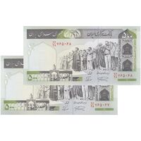 اسکناس 500 ریال (نمازی - نوربخش) فیلیگران امام - تیپ دو - نخ نستعلیق - جفت - UNC63 - جمهوری اسلامی