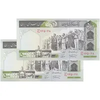 اسکناس 500 ریال (نمازی - نوربخش) فیلیگران امام - تیپ دو - نخ نستعلیق - جفت - UNC63 - جمهوری اسلامی