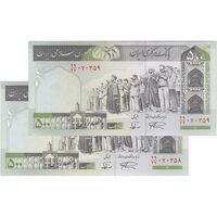 اسکناس 500 ریال (نمازی - نوربخش) فیلیگران امام - تیپ دو - نخ نستعلیق - جفت - AU53 - جمهوری اسلامی