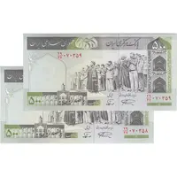 اسکناس 500 ریال (نمازی - نوربخش) فیلیگران امام - تیپ دو - نخ نستعلیق - جفت - AU53 - جمهوری اسلامی