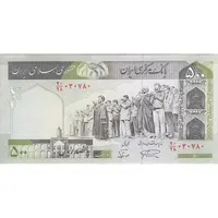 اسکناس 500 ریال (نمازی - نوربخش) فیلیگران امام - تیپ دو - نخ نستعلیق - تک - AU - جمهوری اسلامی