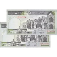 اسکناس 500 ریال (حسینی - شیبانی) شماره بزرگ - جفت - UNC64 - جمهوری اسلامی