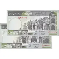 اسکناس 500 ریال (حسینی - شیبانی) شماره بزرگ - جفت - UNC64 - جمهوری اسلامی