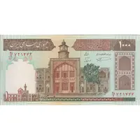 اسکناس 1000 ریال (نمازی - نوربخش) با مسجد الاقصی - تک - AU53 - جمهوری اسلامی