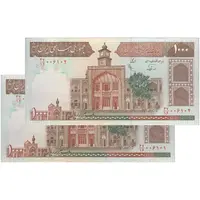اسکناس 1000 ریال (نوربخش - عادلی) امضاء کوچک - جفت - AU58 - جمهوری اسلامی