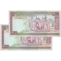 اسکناس 2000 ریال (نوربخش - قاسمی) فیلیگران فهمیده - جفت - UNC62 - جمهوری اسلامی