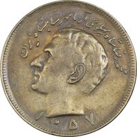 سکه 20 ریال 1357 - VF35 - محمد رضا شاه