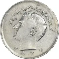 سکه 20 ریال 2537 - EF45 - محمد رضا شاه