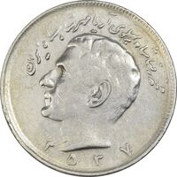 سکه 20 ریال 2537 - EF40 - محمد رضا شاه