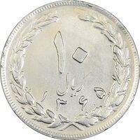 سکه 10 ریال 1365 تاریخ بزرگ - EF45 - جمهوری اسلامی