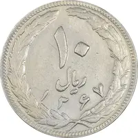 سکه 10 ریال 1367 (مکرر روی سکه) تاریخ بزرگ - AU50 - جمهوری اسلامی